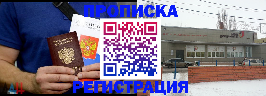 где прописаться в Камышлове