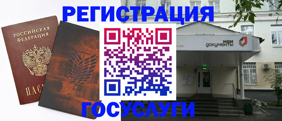 временная регистрация госуслуги в Камышлове