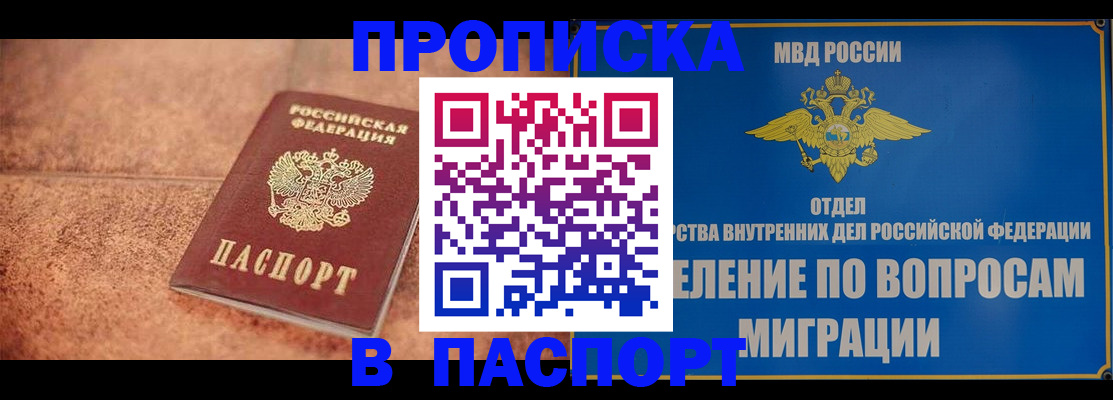 прописка для военкомата в Камышлове