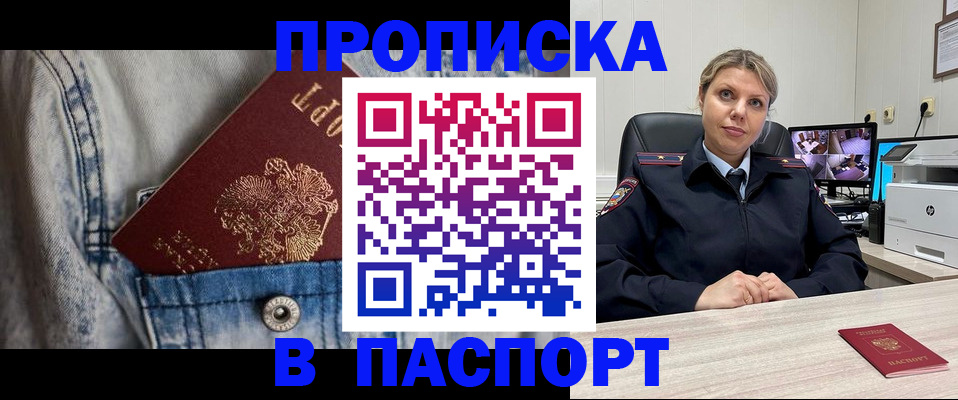 прописка от собственника в Камышлове