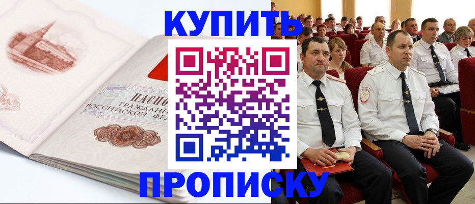 временная прописка в Камышлове