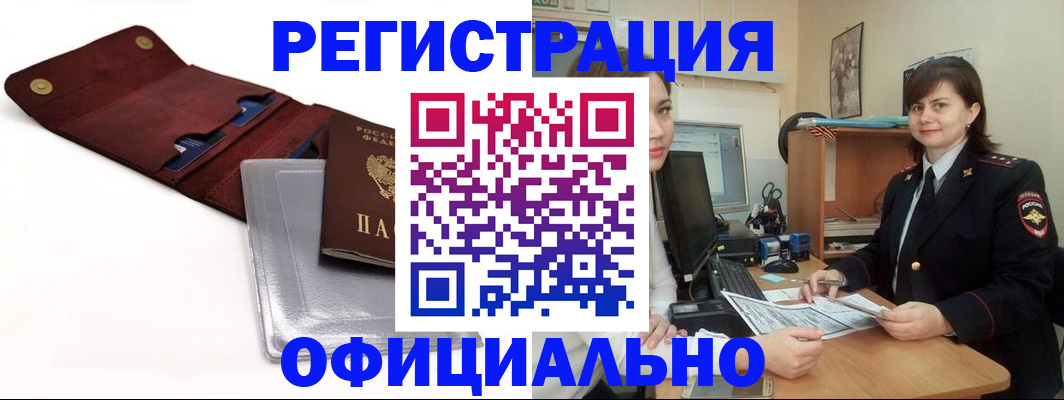 прописка поиск в Камышлове