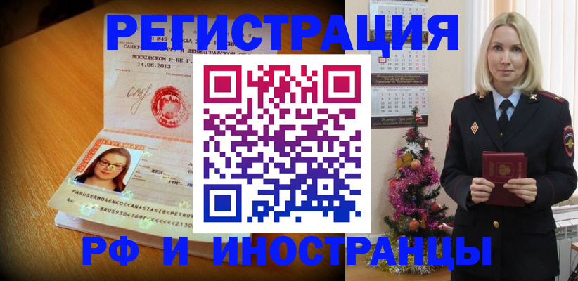 купить прописку в Камышлове