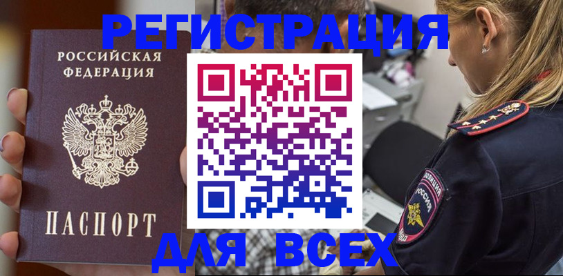 временная регистрация законно в Камышлове