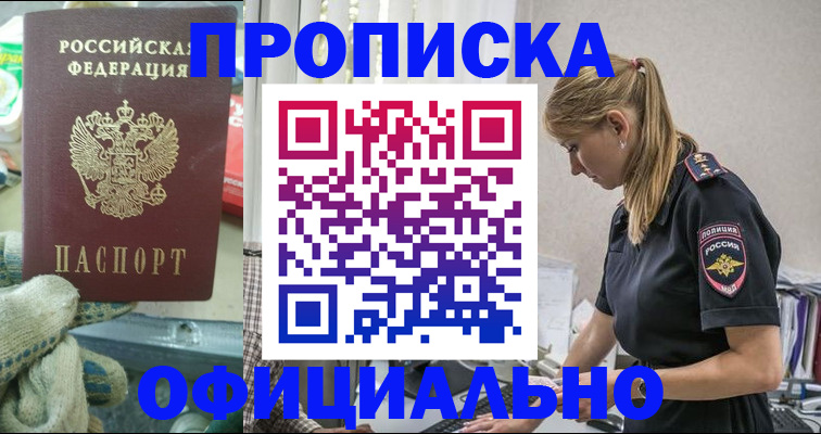 временная регистрация для всех в Камышлове