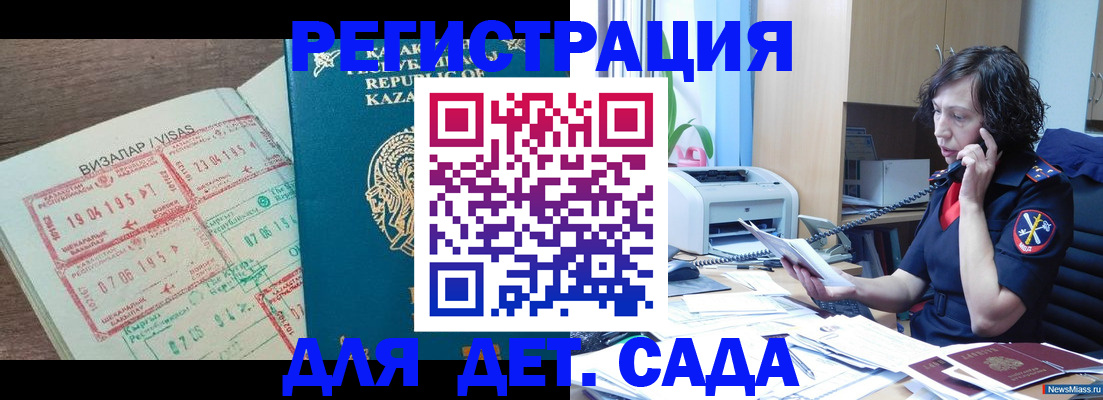 купить прописку в Камышлове