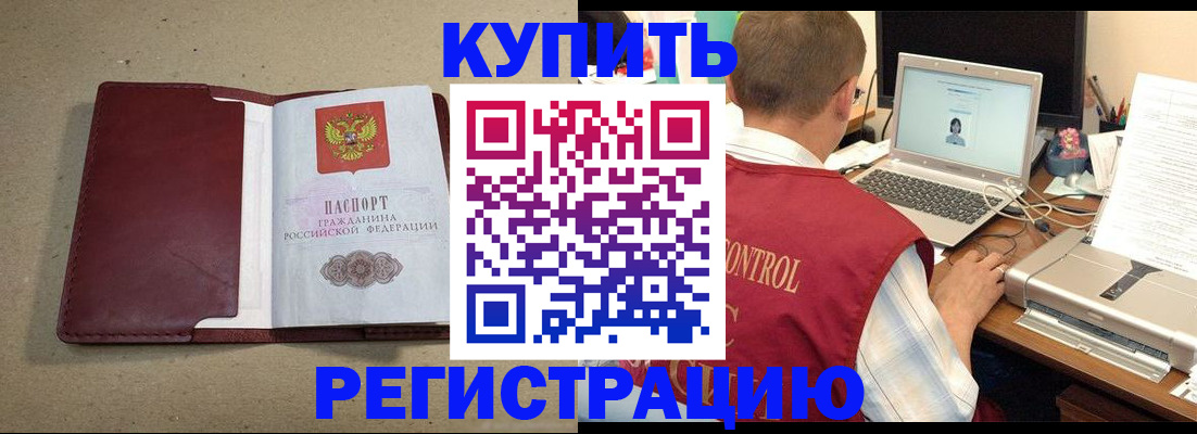 прописка ребенка в Камышлове